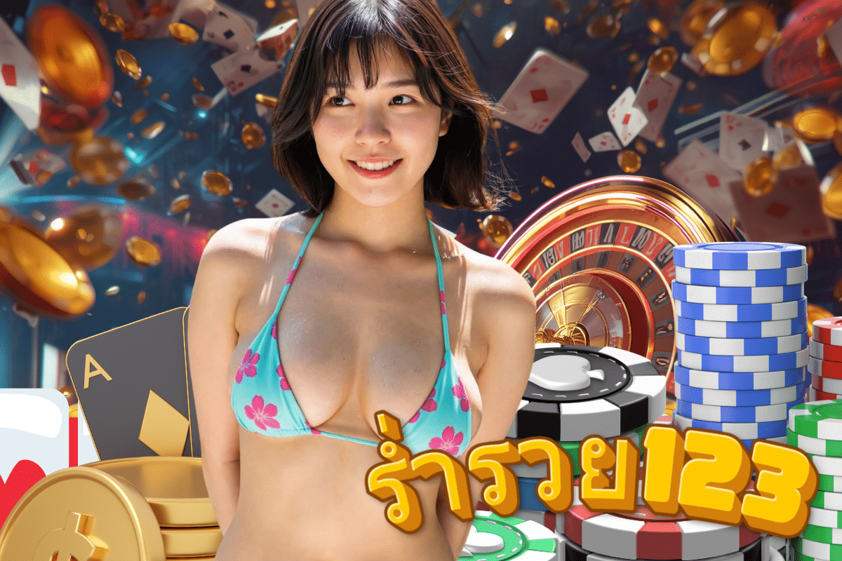 ร่ำรวย123